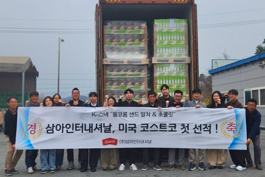 삼아뉴스